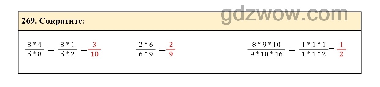 Номер 274 - ГДЗ по Математике 6 класс Учебник Виленкин, Жохов, Чесноков, Шварцбурд 2020. Часть 1 (решебник) - GDZwow